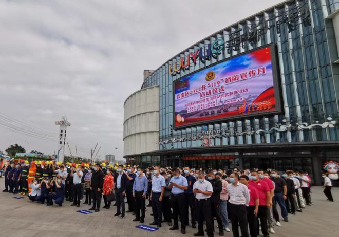 点赞！商业综合体管理服务单位获评2022年度消防志愿服务先进集体