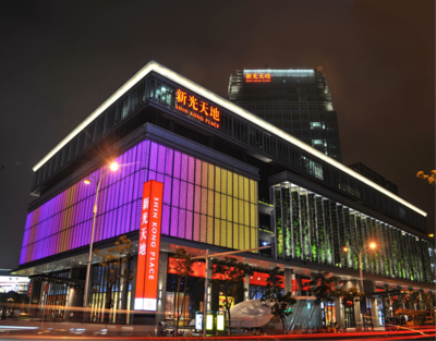 新光天地颜忠义 商业地产巨变，零售业在探索中不断前行